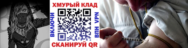 ГЕРОИН хмурый  дарк нет клад  Орехово-Зуево 